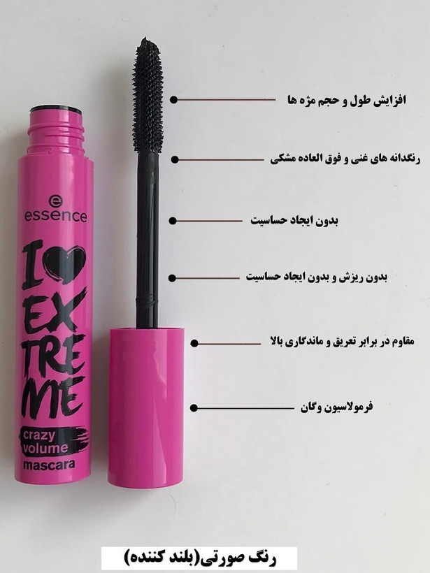 ریمل اسنس صورتی مدل Crazy Volume